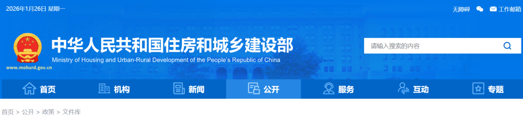 住建部：通报16则“